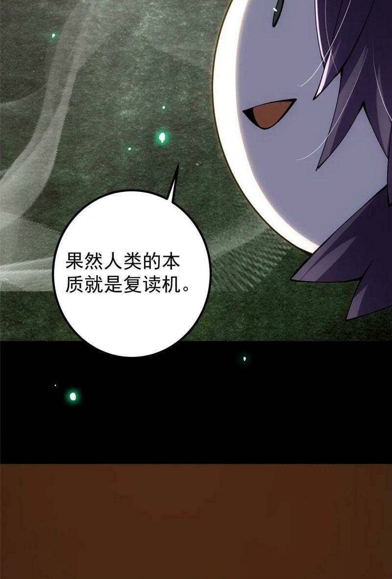 Chưởng Môn Khiêm  Tốn Chút Chapter 72 - Trang 2