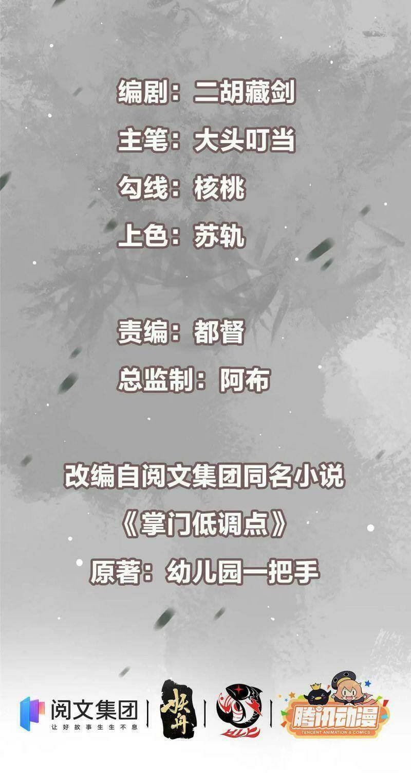 Chưởng Môn Khiêm  Tốn Chút Chapter 76 - Trang 2