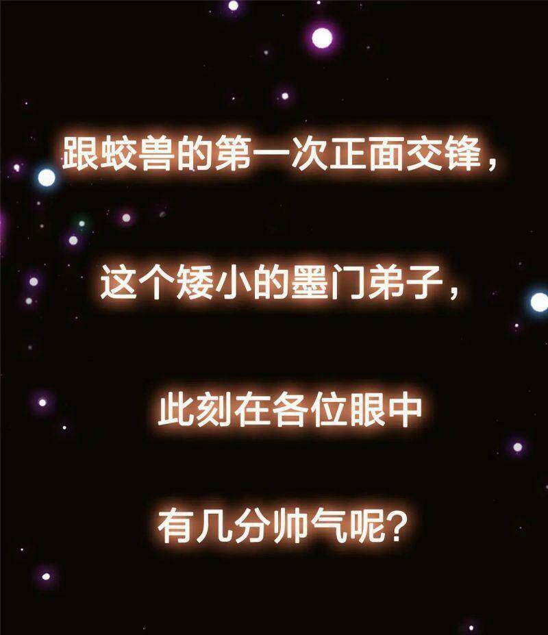 Chưởng Môn Khiêm  Tốn Chút Chapter 76 - Trang 2