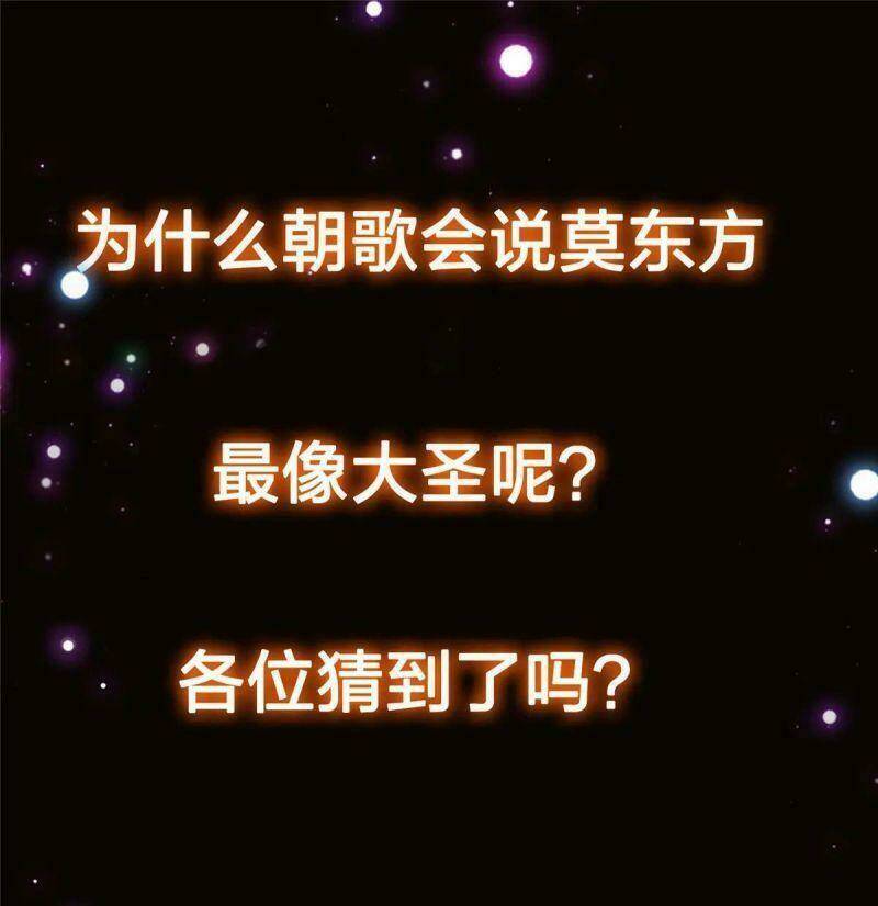 Chưởng Môn Khiêm  Tốn Chút Chapter 77 - Trang 2