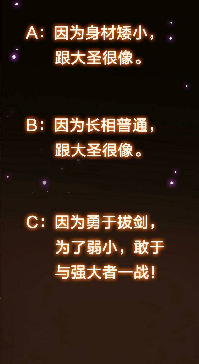 Chưởng Môn Khiêm  Tốn Chút Chapter 77 - Trang 2