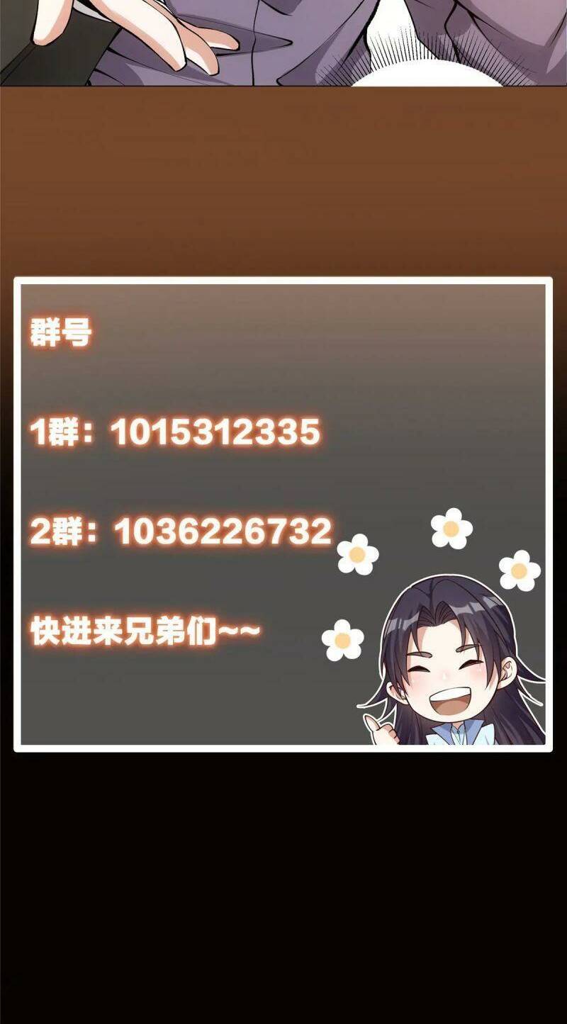 Chưởng Môn Khiêm  Tốn Chút Chapter 82 - Trang 2