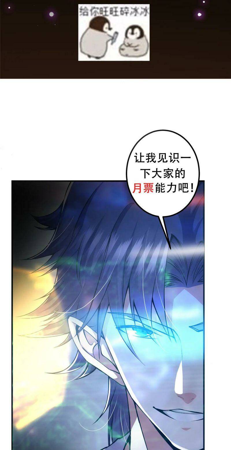 Chưởng Môn Khiêm  Tốn Chút Chapter 83 - Trang 2