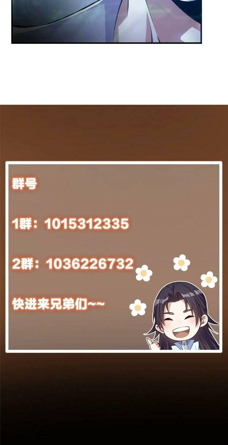 Chưởng Môn Khiêm  Tốn Chút Chapter 83 - Trang 2