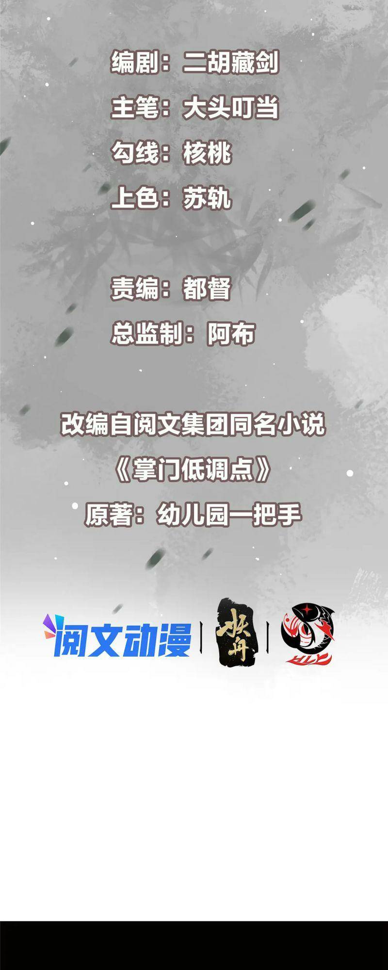 Chưởng Môn Khiêm  Tốn Chút Chapter 84 - Trang 2