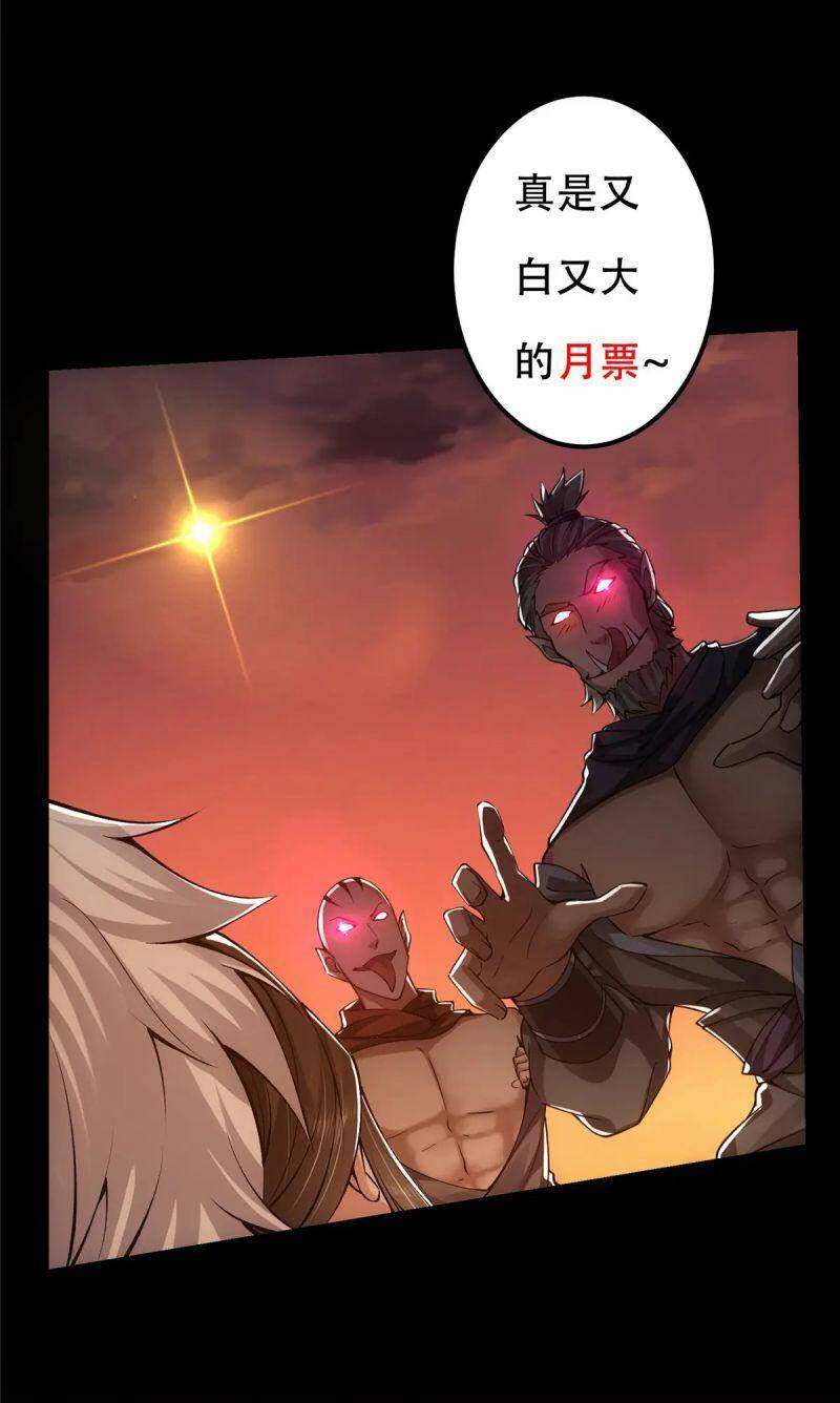 Chưởng Môn Khiêm  Tốn Chút Chapter 84 - Trang 2