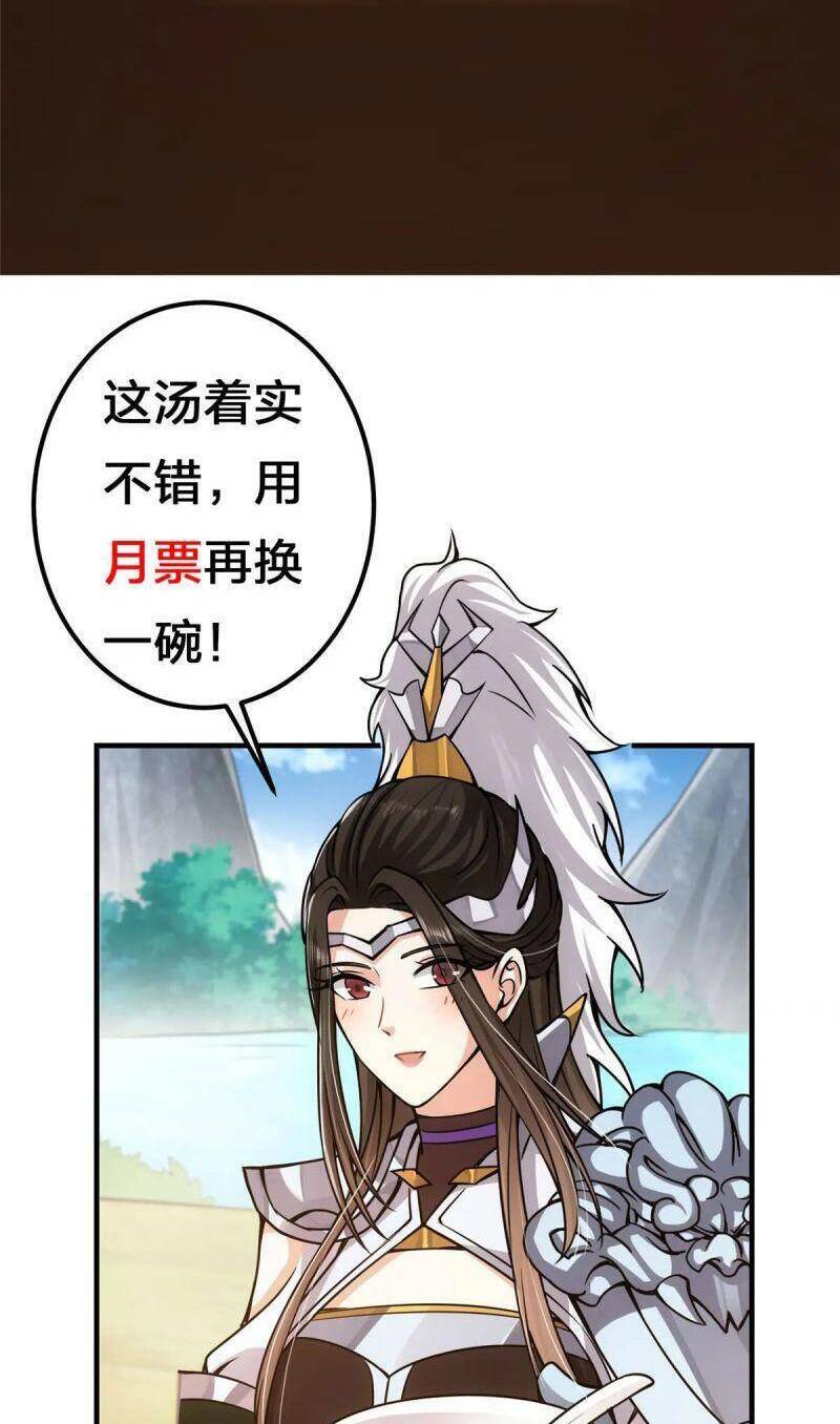 Chưởng Môn Khiêm  Tốn Chút Chapter 86 - Trang 2