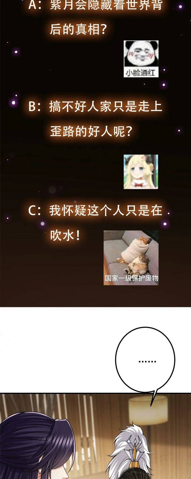 Chưởng Môn Khiêm  Tốn Chút Chapter 87 - Trang 2