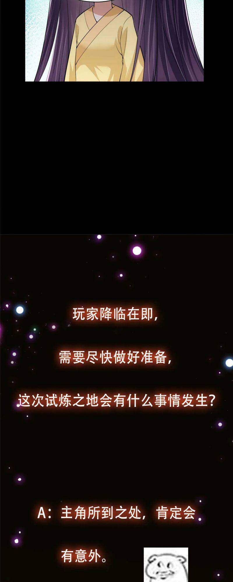 Chưởng Môn Khiêm  Tốn Chút Chapter 88 - Trang 2