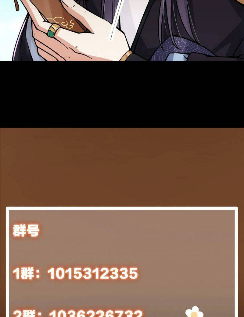 Chưởng Môn Khiêm  Tốn Chút Chapter 88 - Trang 2