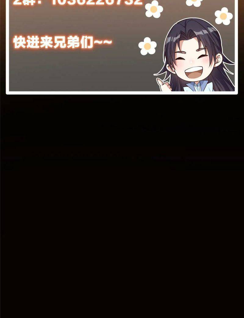 Chưởng Môn Khiêm  Tốn Chút Chapter 88 - Trang 2