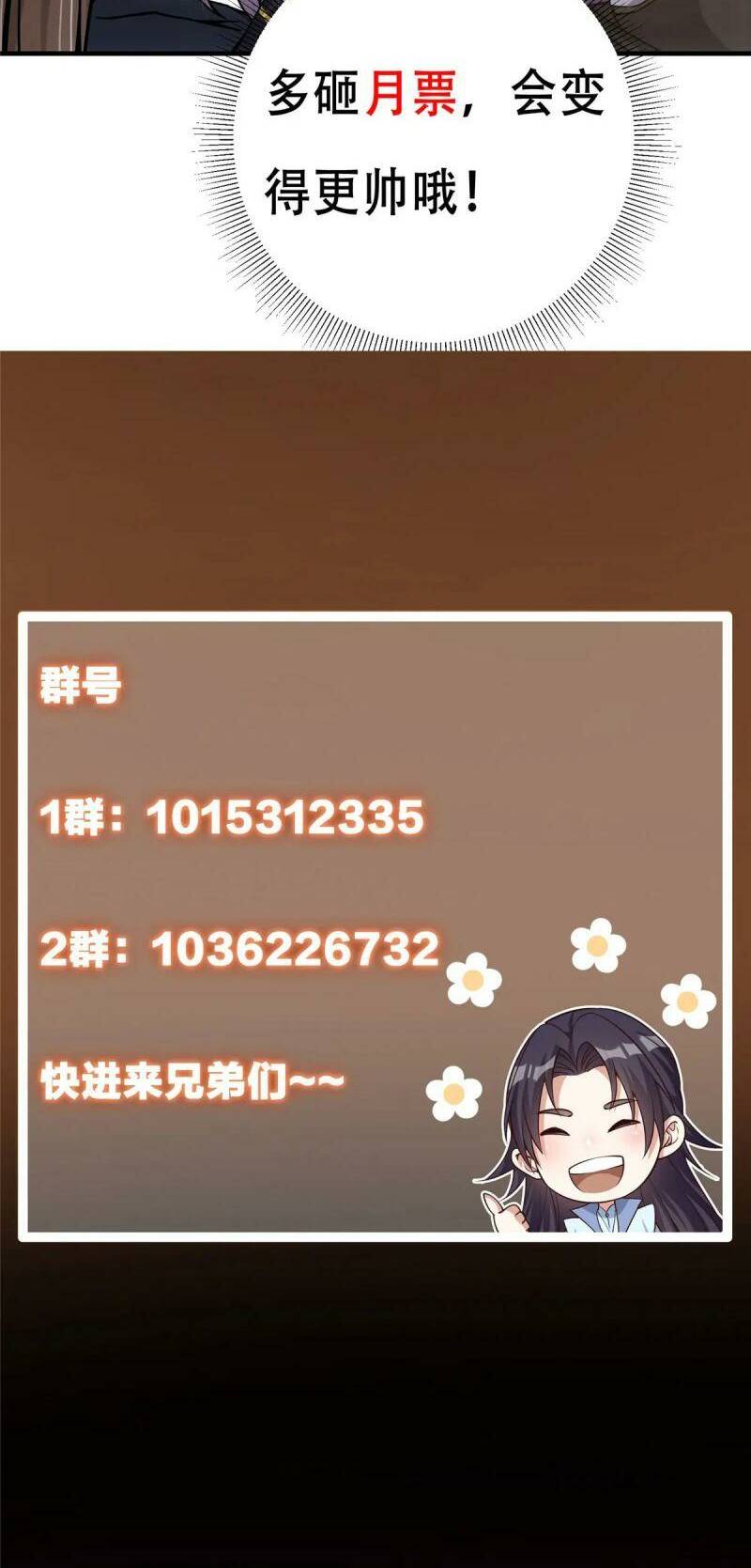 Chưởng Môn Khiêm  Tốn Chút Chapter 89 - Trang 2