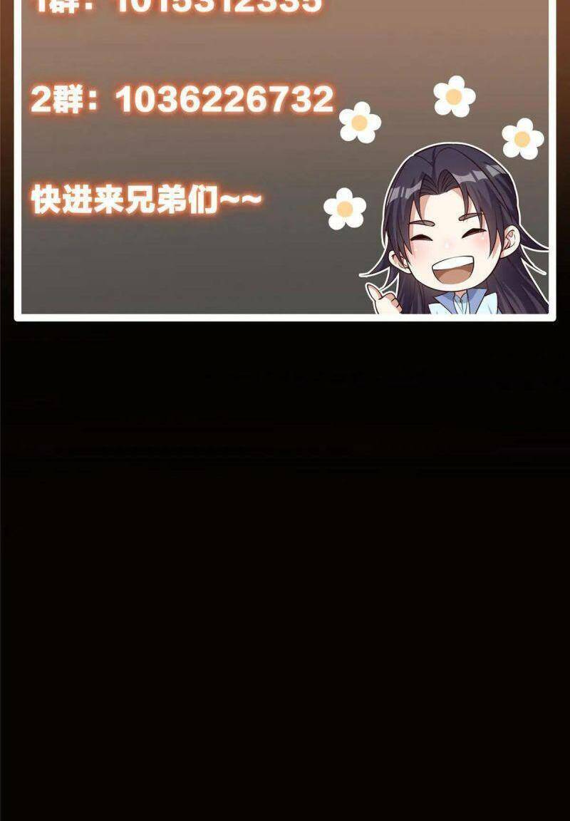 Chưởng Môn Khiêm  Tốn Chút Chapter 91 - Trang 2