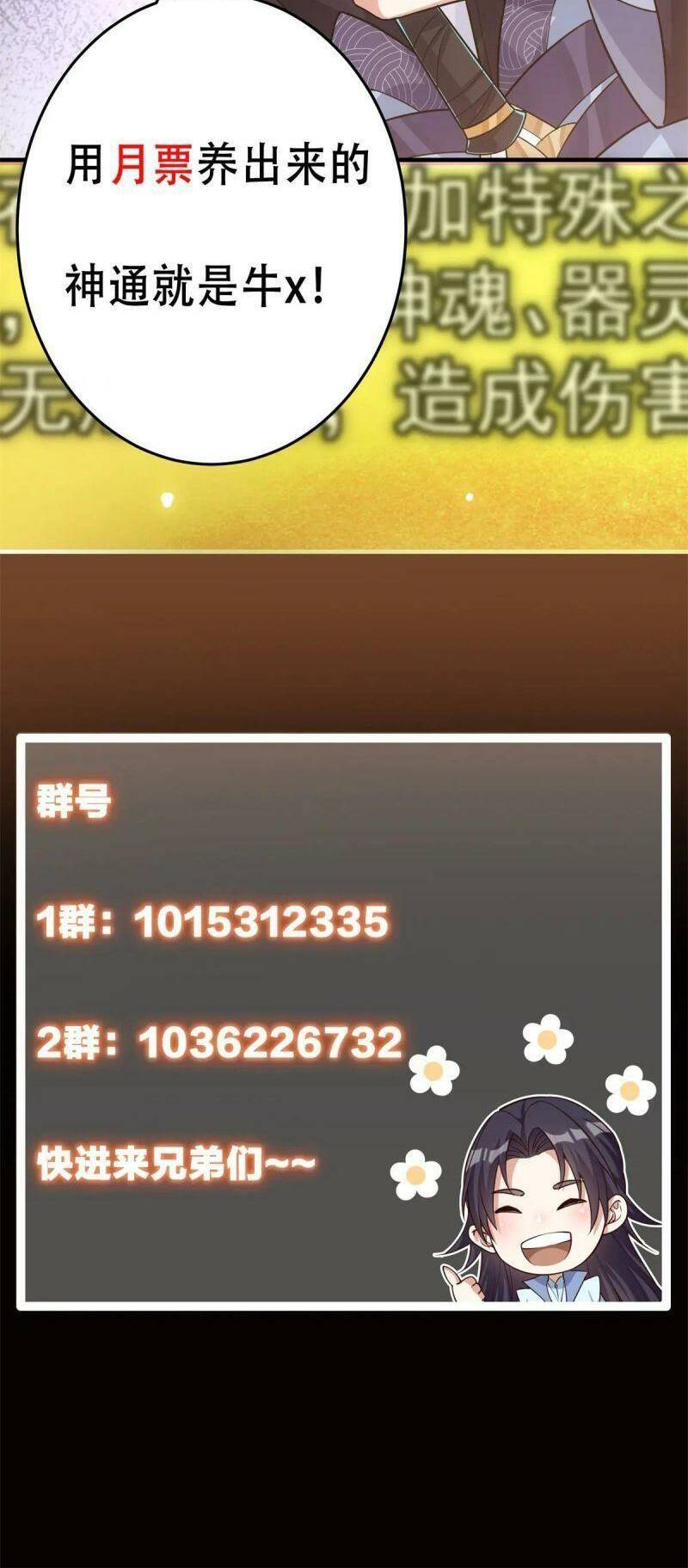 Chưởng Môn Khiêm  Tốn Chút Chapter 96 - Trang 2