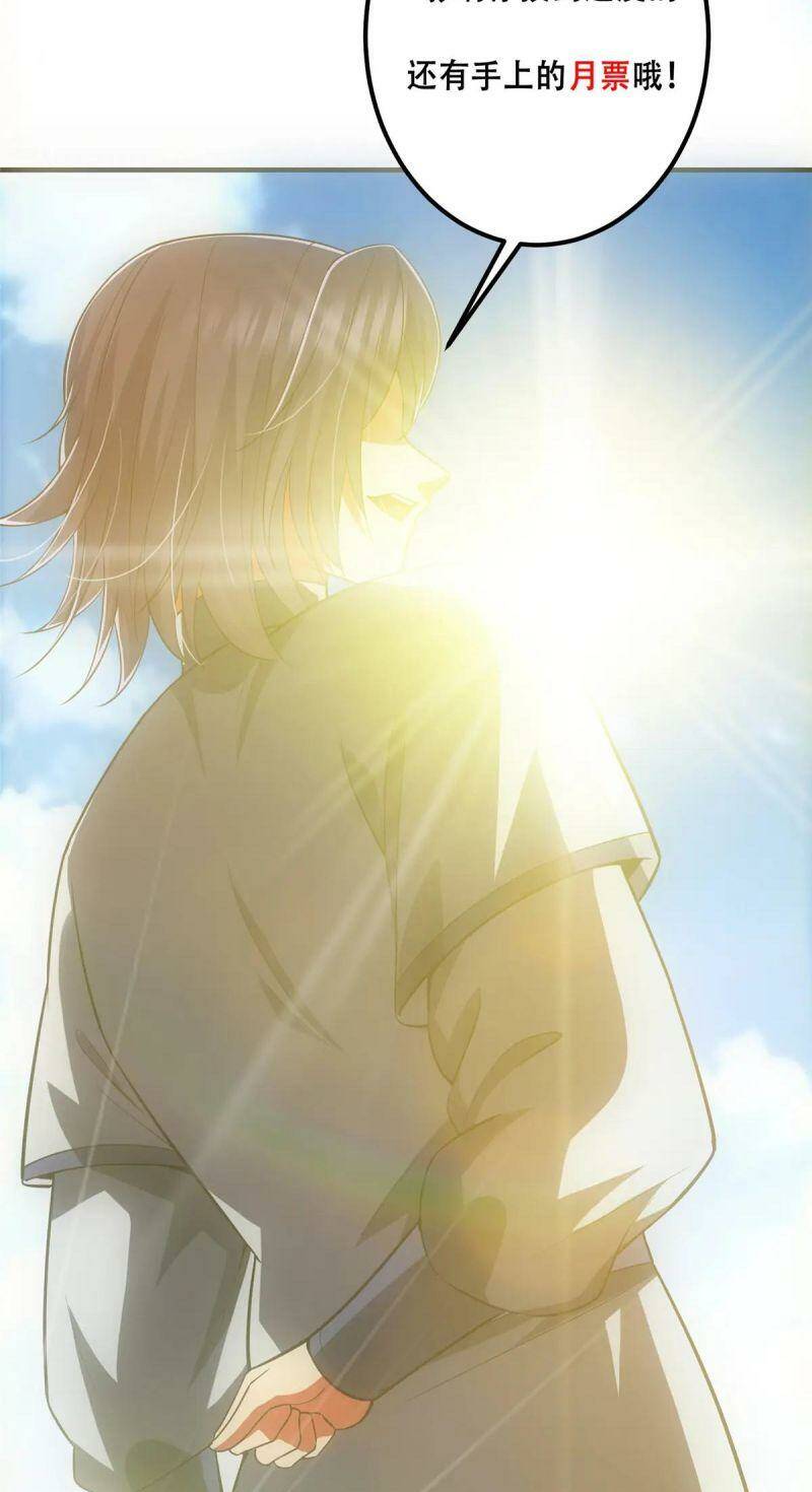 Chưởng Môn Khiêm  Tốn Chút Chapter 99 - Trang 2