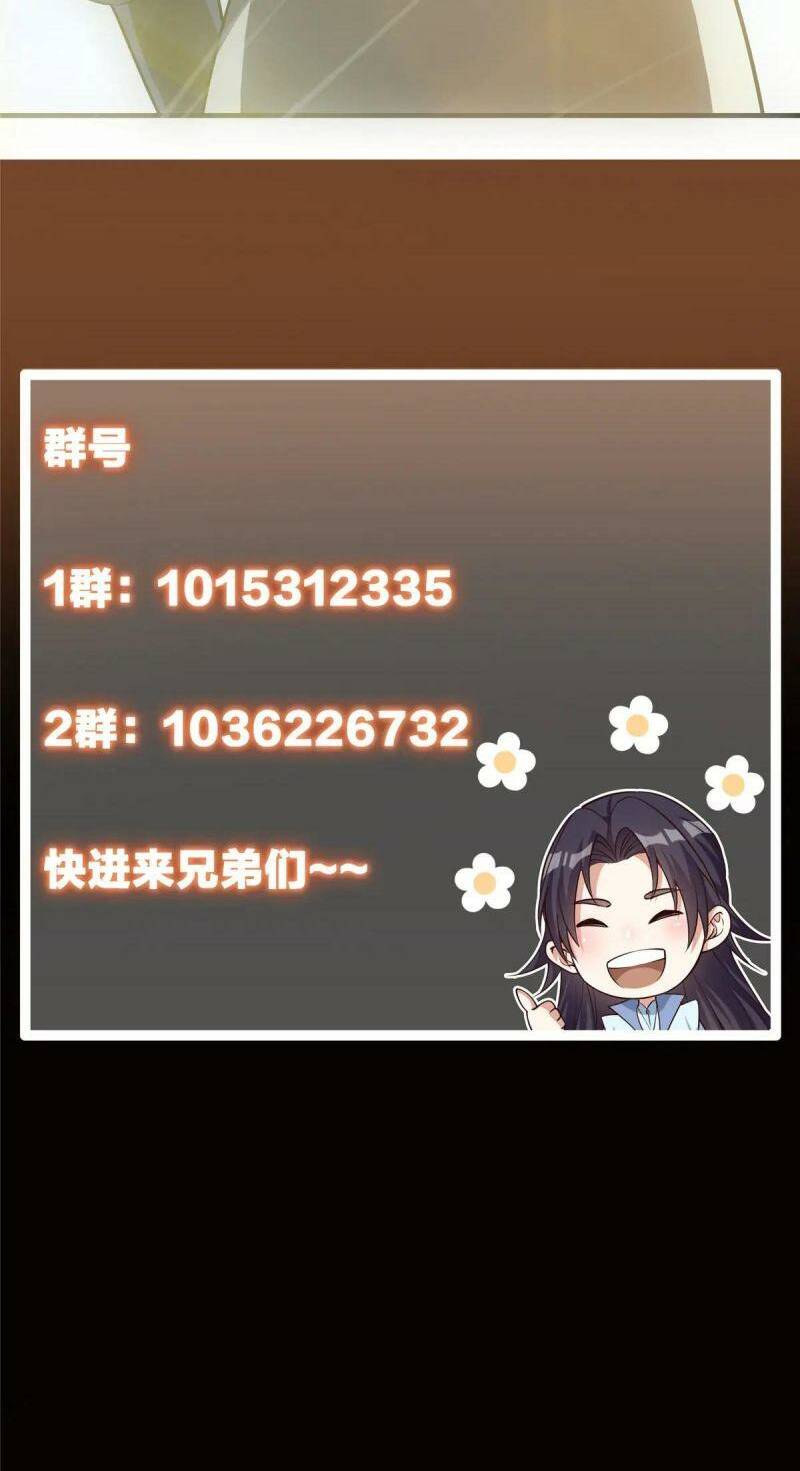 Chưởng Môn Khiêm  Tốn Chút Chapter 99 - Trang 2