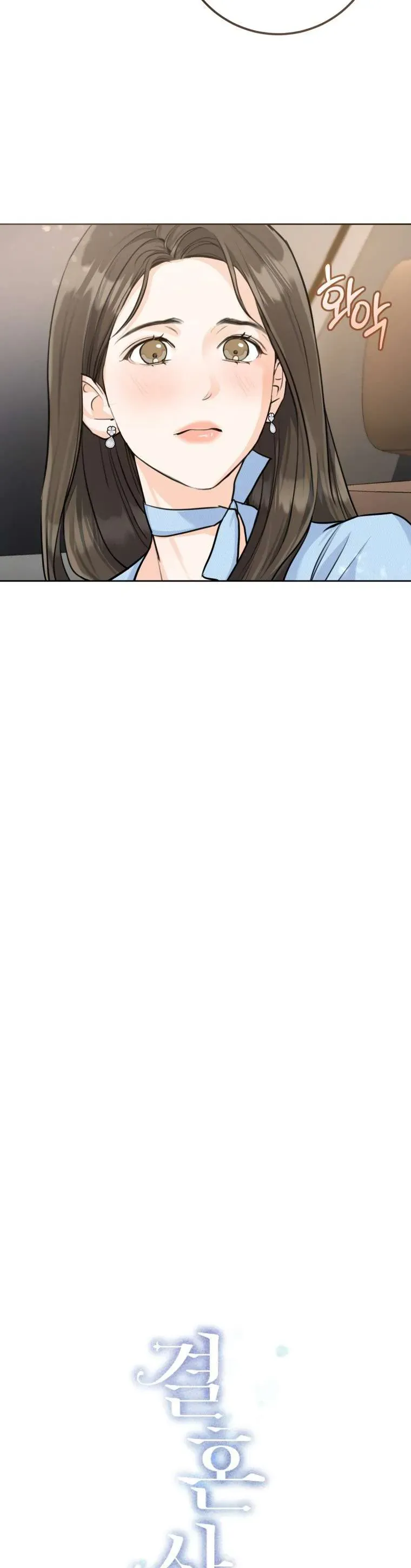 Chuyện Kết Hôn Chapter 45.1 - Trang 2