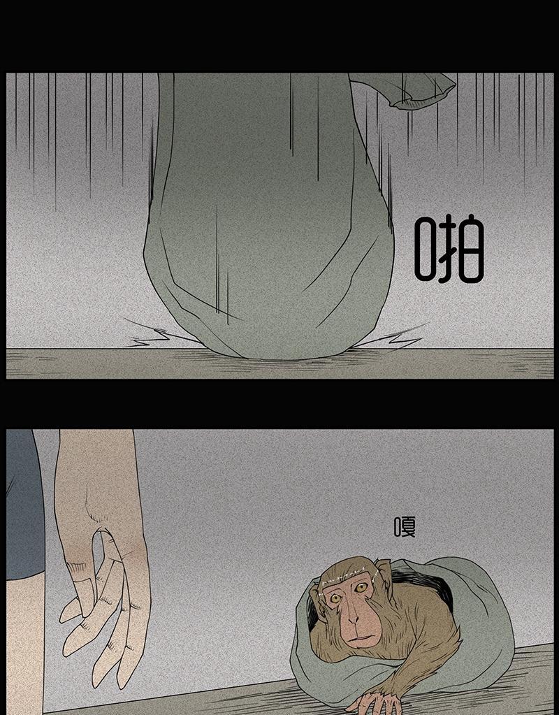 Chuyện Lạ Đêm Khuya Chapter 6 - Trang 2