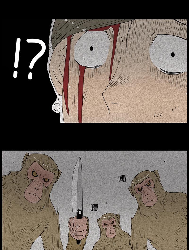 Chuyện Lạ Đêm Khuya Chapter 6 - Trang 2