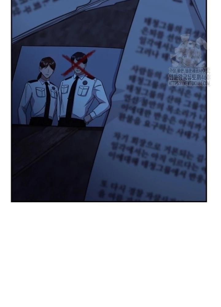 Chuyển Sinh Công Tố Viên: Ta Không Làm Phế Vật Chapter 7 - Trang 2