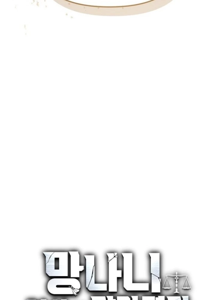 Chuyển Sinh Công Tố Viên: Ta Không Làm Phế Vật Chapter 7 - Trang 2