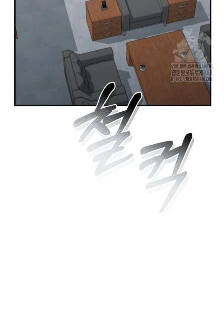 Chuyển Sinh Công Tố Viên: Ta Không Làm Phế Vật Chapter 8 - Trang 2