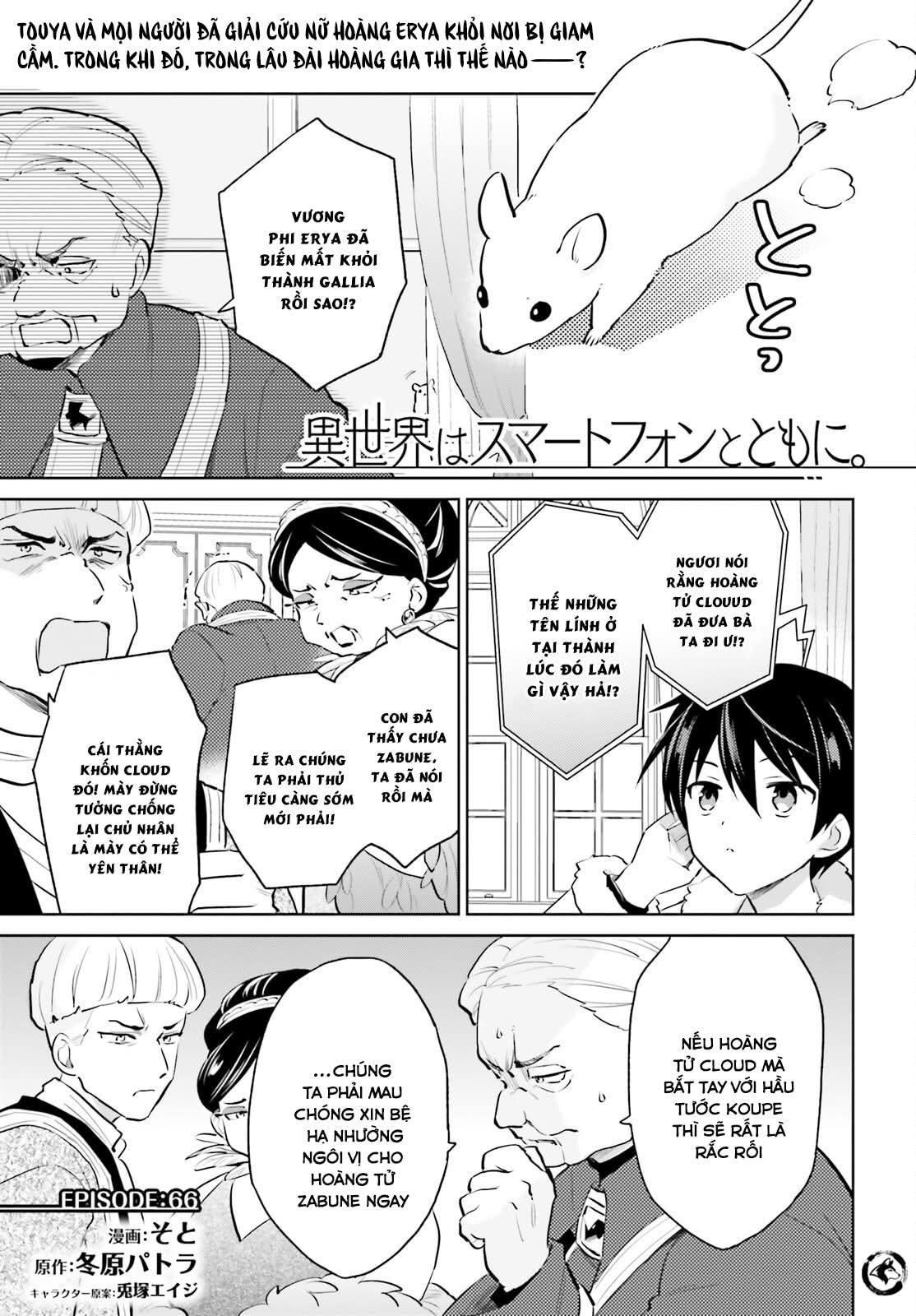 Chuyển Sinh Cùng Chiếc Smartphone Chapter 66 - Trang 2