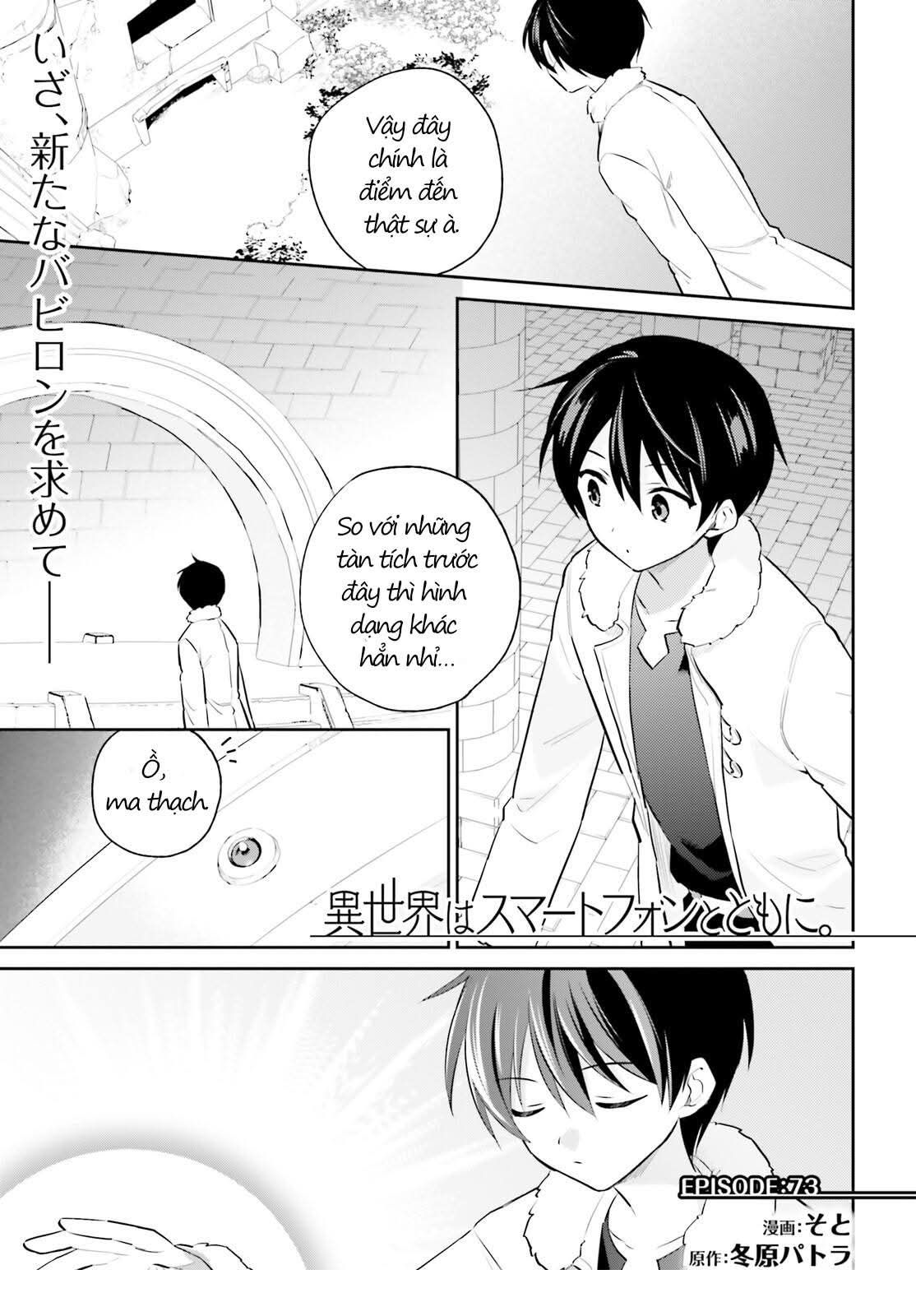 Chuyển Sinh Cùng Chiếc Smartphone Chapter 73 - Trang 2