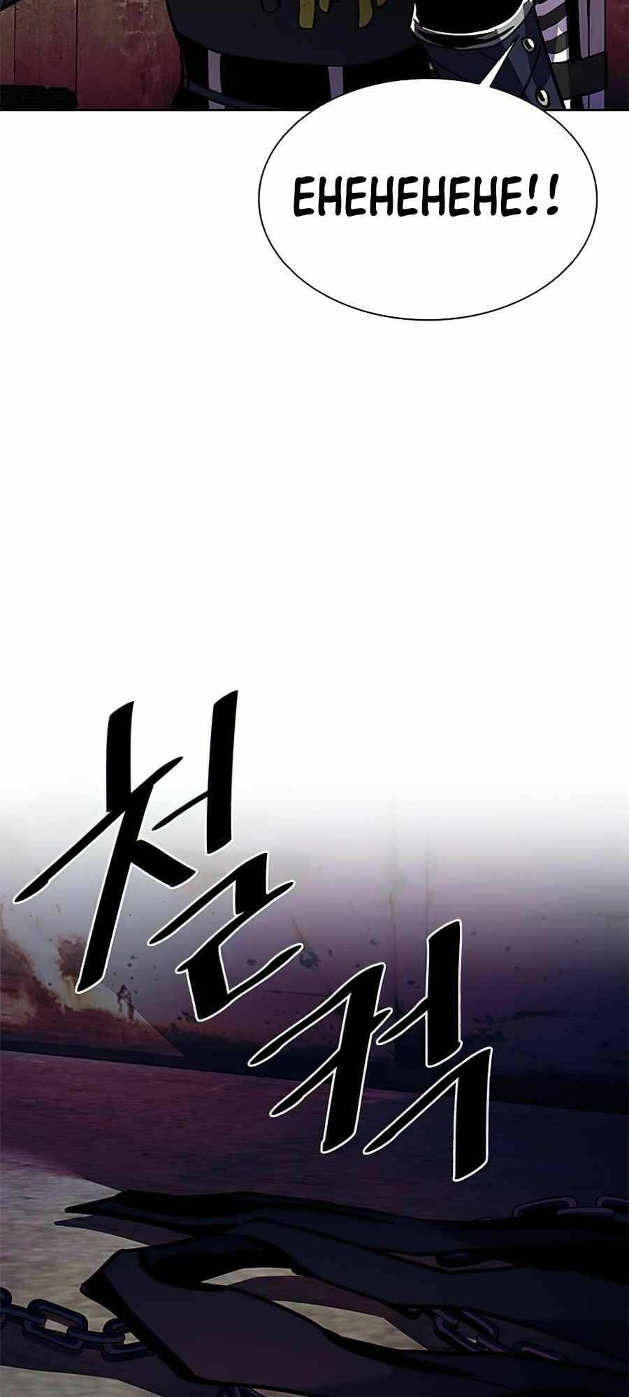 Chuyển Sinh Thành Ác Nhân Chapter 36 - Trang 2