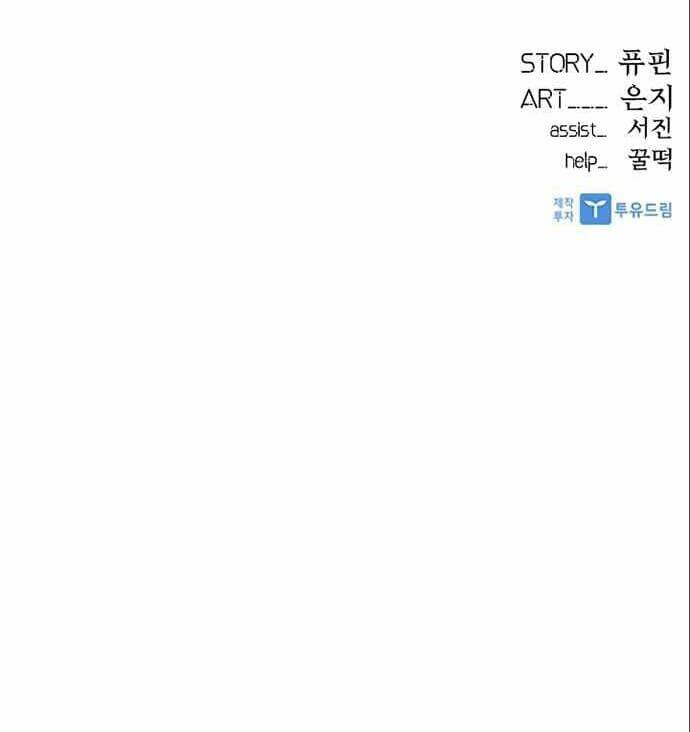 Chuyển Sinh Thành Ác Nhân Chapter 5 - Trang 2