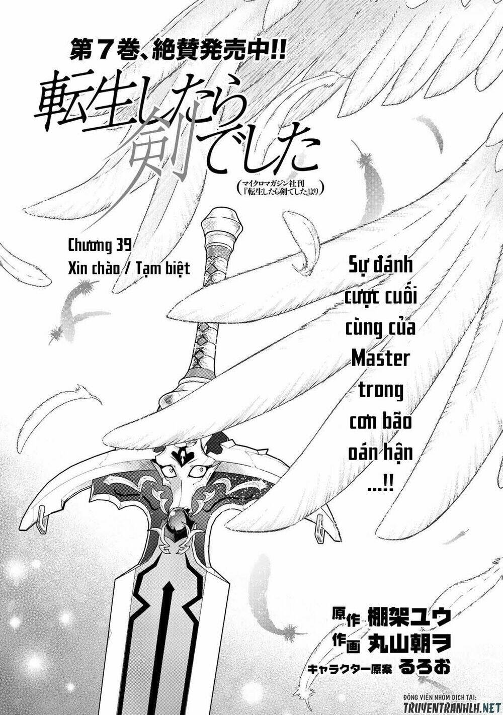 Chuyển Sinh Thành Kiếm Chapter 39 - Trang 2