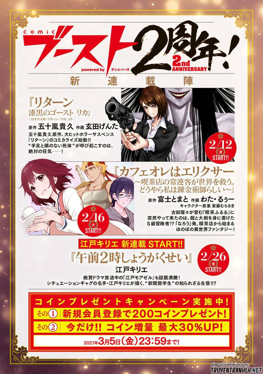 Chuyển Sinh Thành Kiếm Chapter 44 - Trang 2