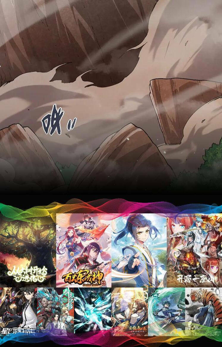 Chuyển Sinh Thành Liễu Đột Biến Chapter 109 - Trang 2