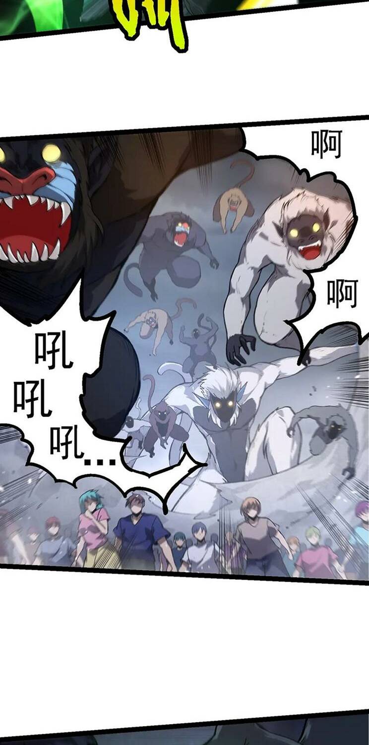 Chuyển Sinh Thành Liễu Đột Biến Chapter 126 - Trang 2