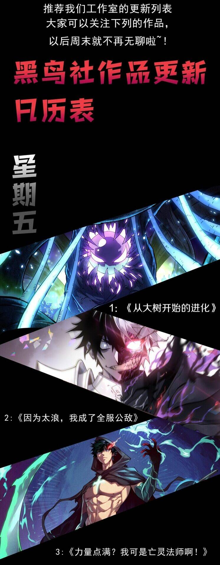 Chuyển Sinh Thành Liễu Đột Biến Chapter 147 - Trang 2