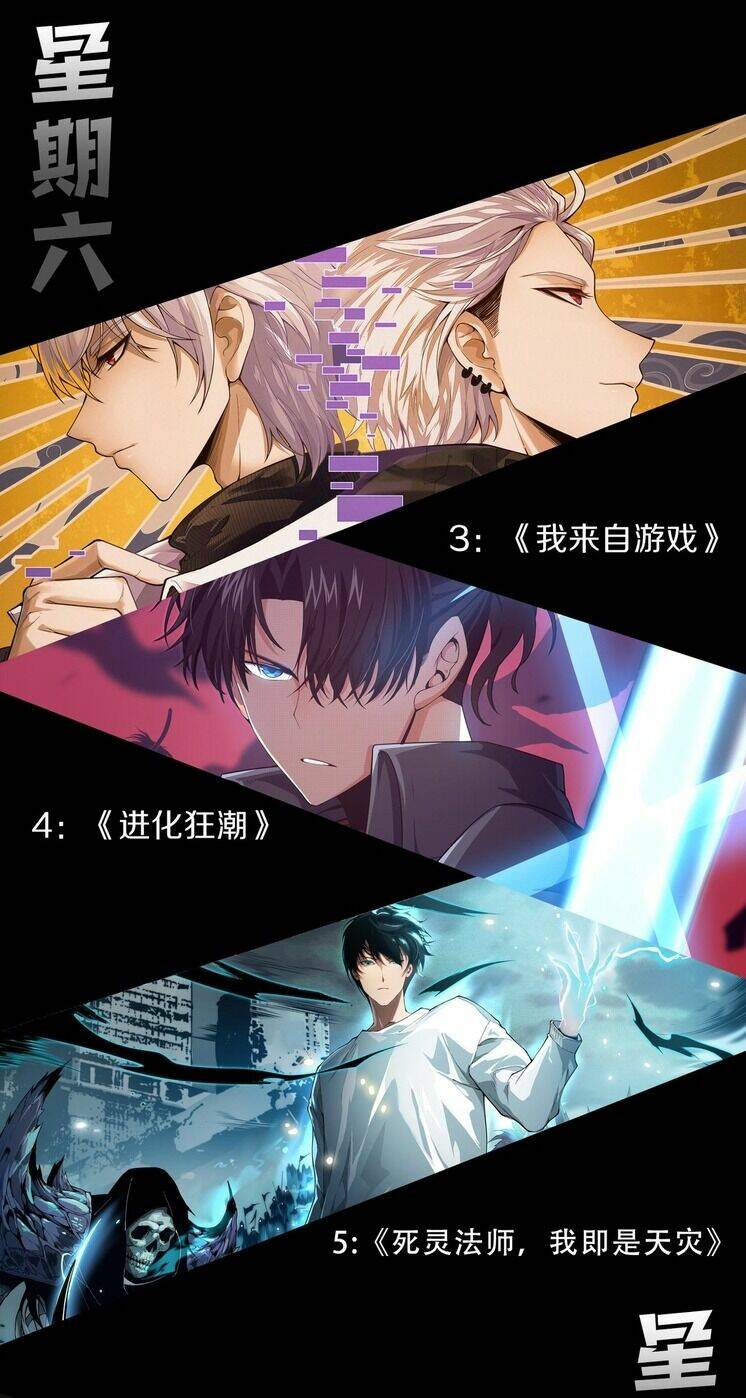 Chuyển Sinh Thành Liễu Đột Biến Chapter 147 - Trang 2