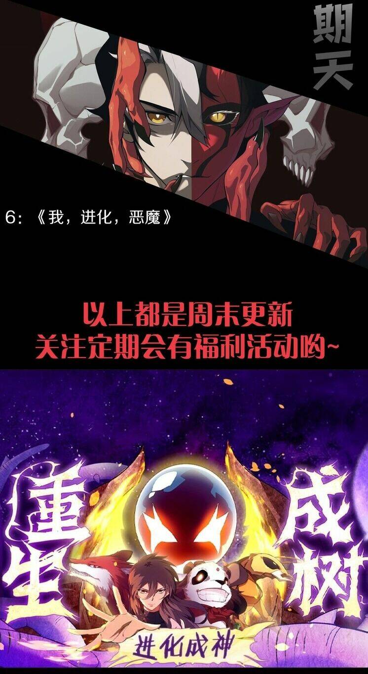 Chuyển Sinh Thành Liễu Đột Biến Chapter 147 - Trang 2