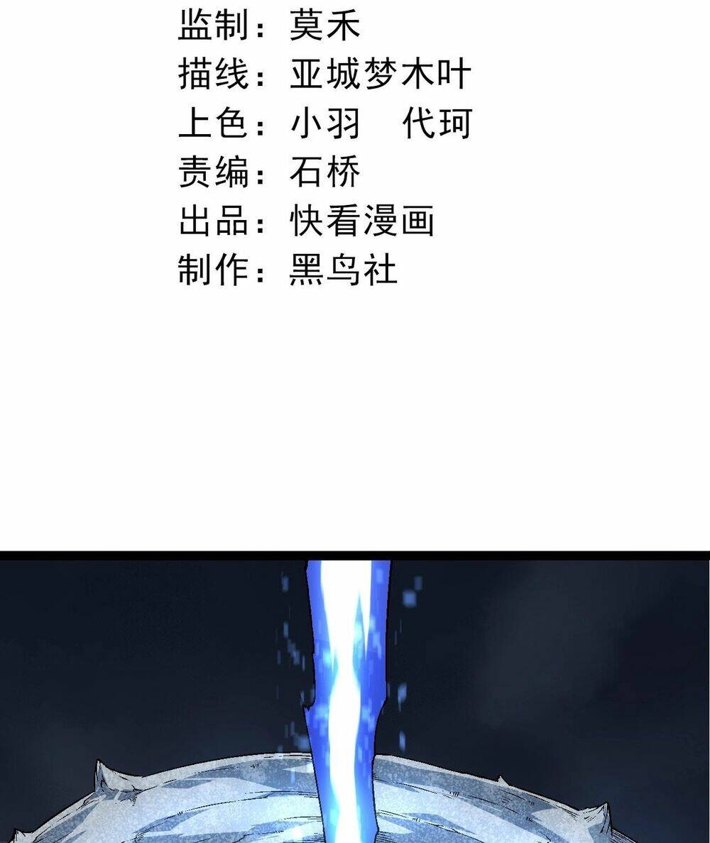 Chuyển Sinh Thành Liễu Đột Biến Chapter 165 - Trang 2