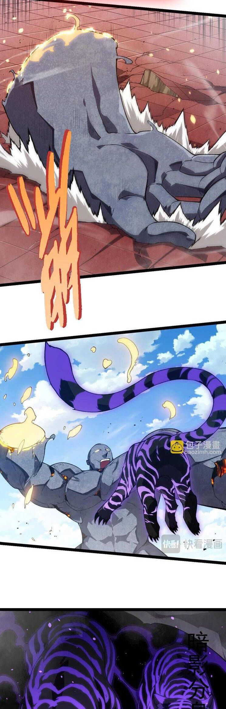 Chuyển Sinh Thành Liễu Đột Biến Chapter 267.1 - Trang 2