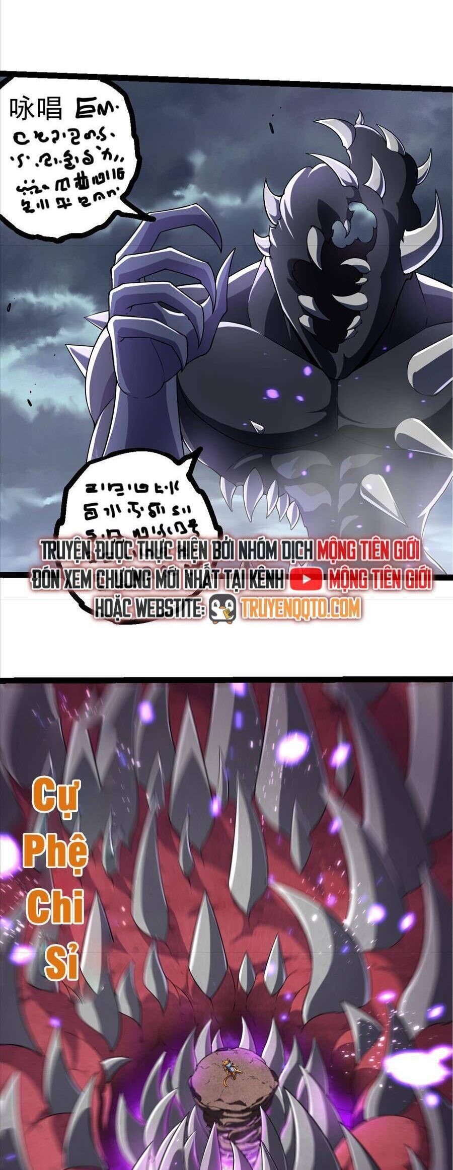 Chuyển Sinh Thành Liễu Đột Biến Chapter 323 - Trang 2