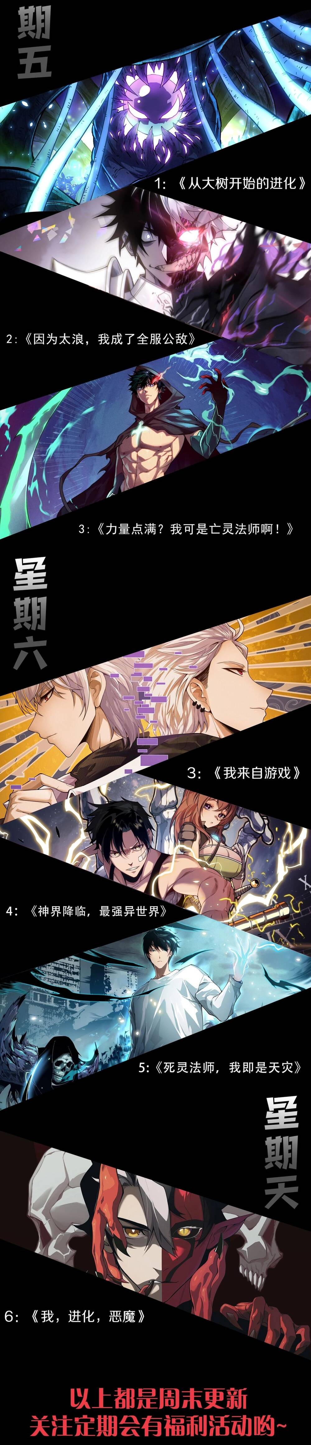 Chuyển Sinh Thành Liễu Đột Biến Chapter 361 - Trang 2