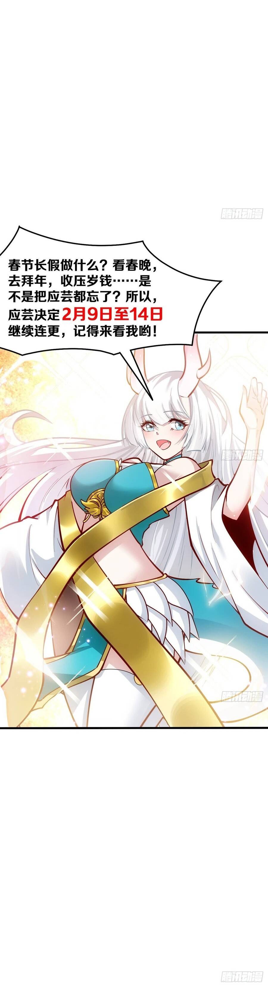 Chuyển Sinh Thành Một Cái Cây Ăn Thịt Chapter 17 - Trang 2