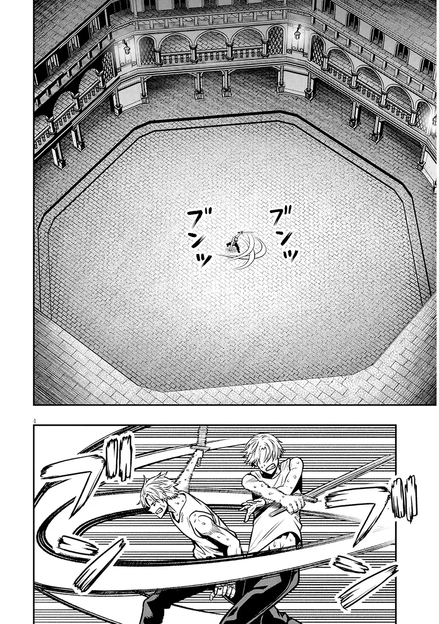 Chuyển Sinh Thành Quý Tộc Phản Diện Và Lười Biếng, Tôi Trở Thành Kẻ Mạnh Nhất Học Viện Chapter 17 - Trang 2