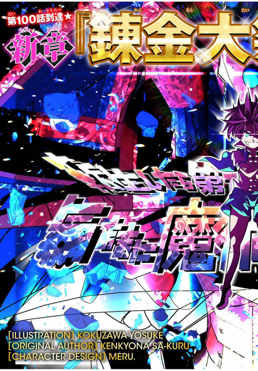 Chuyển Sinh Thành Thất Hoàng Tử Chapter 100 - Trang 2