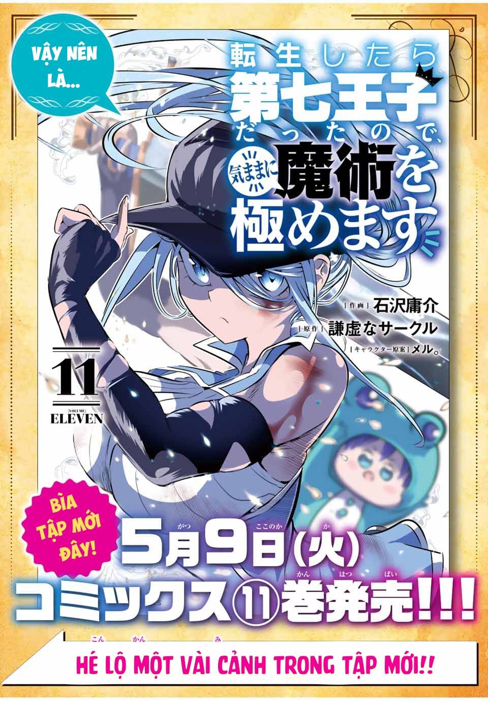 Chuyển Sinh Thành Thất Hoàng Tử Chapter 130.5 - Trang 2