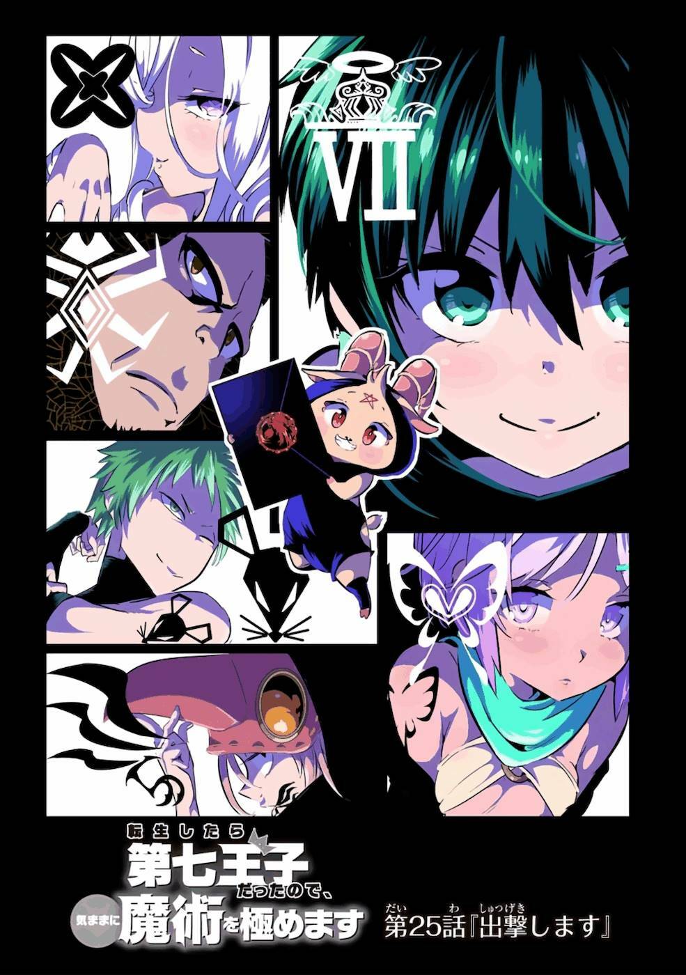 Chuyển Sinh Thành Thất Hoàng Tử Chapter 25 - Trang 2