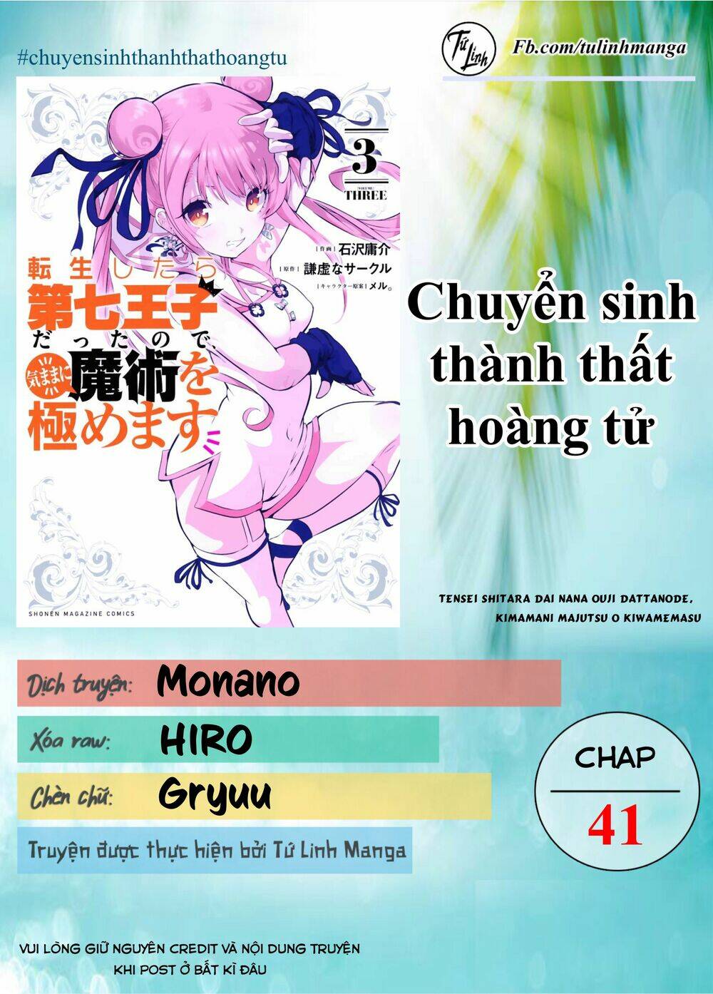 Chuyển Sinh Thành Thất Hoàng Tử Chapter 41 - Trang 2