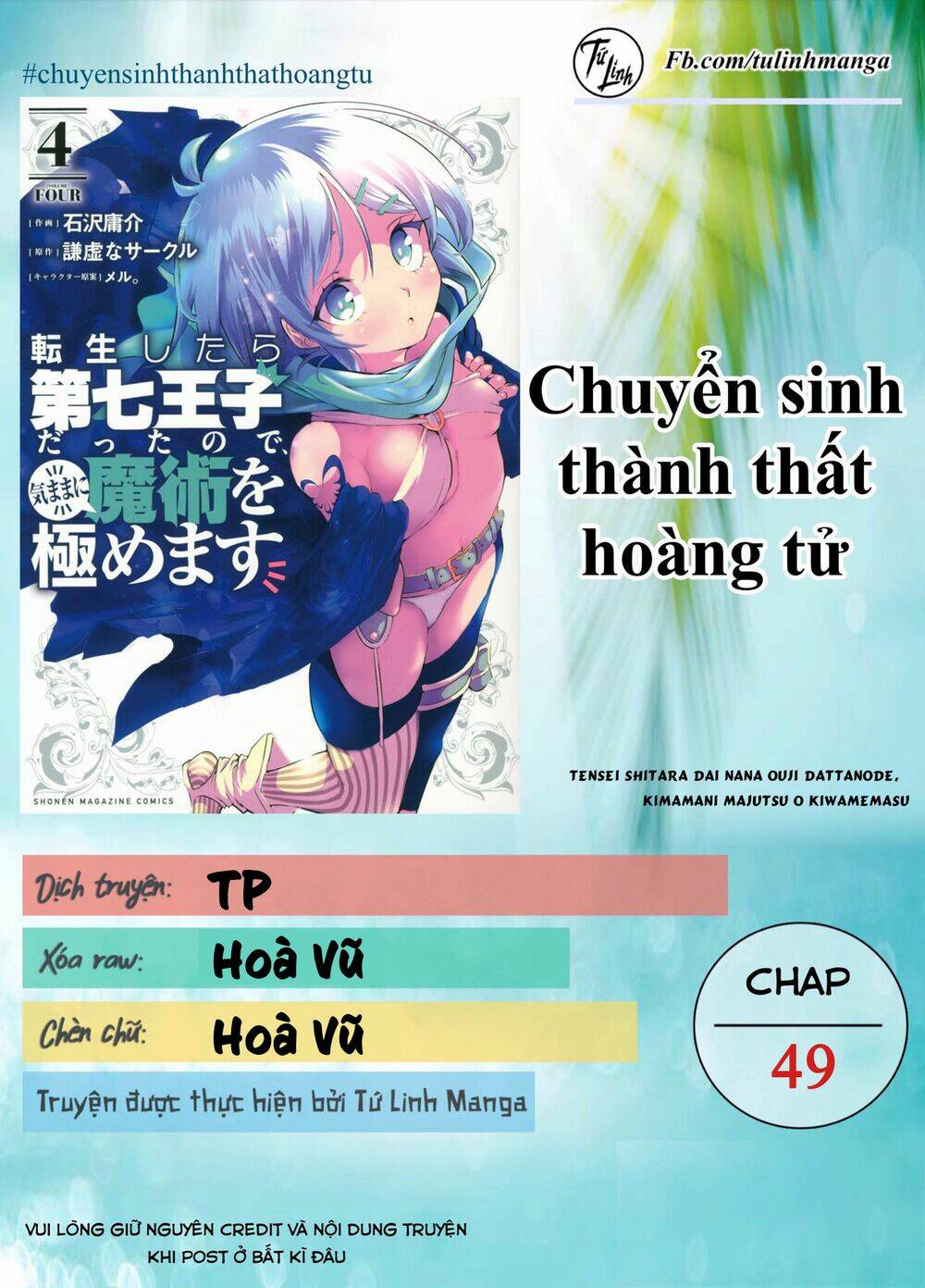 Chuyển Sinh Thành Thất Hoàng Tử Chapter 49 - Trang 2