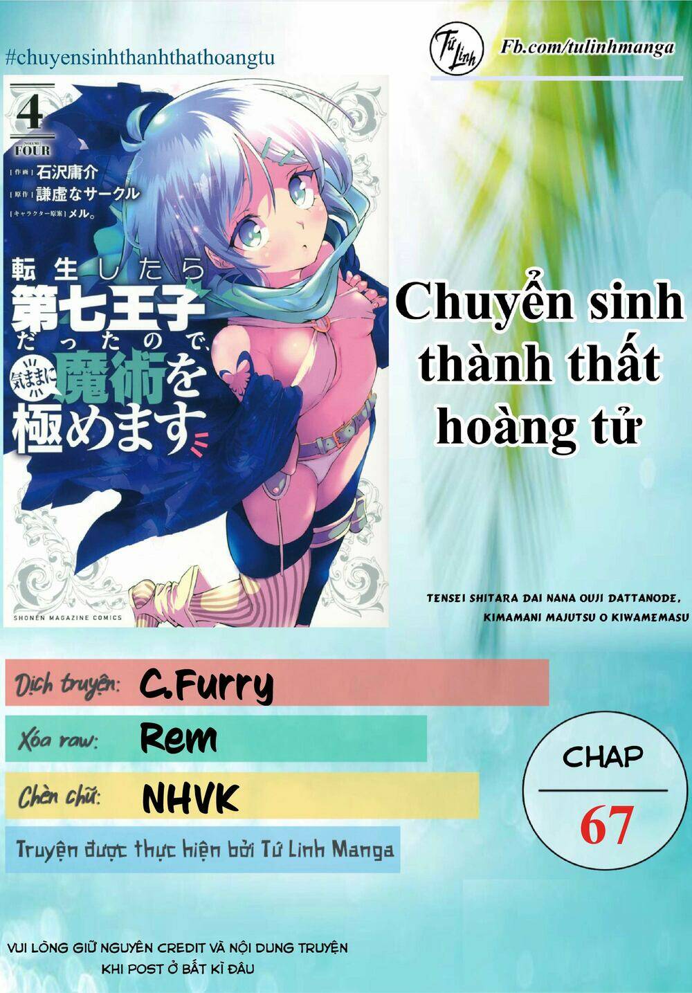 Chuyển Sinh Thành Thất Hoàng Tử Chapter 67 - Trang 2