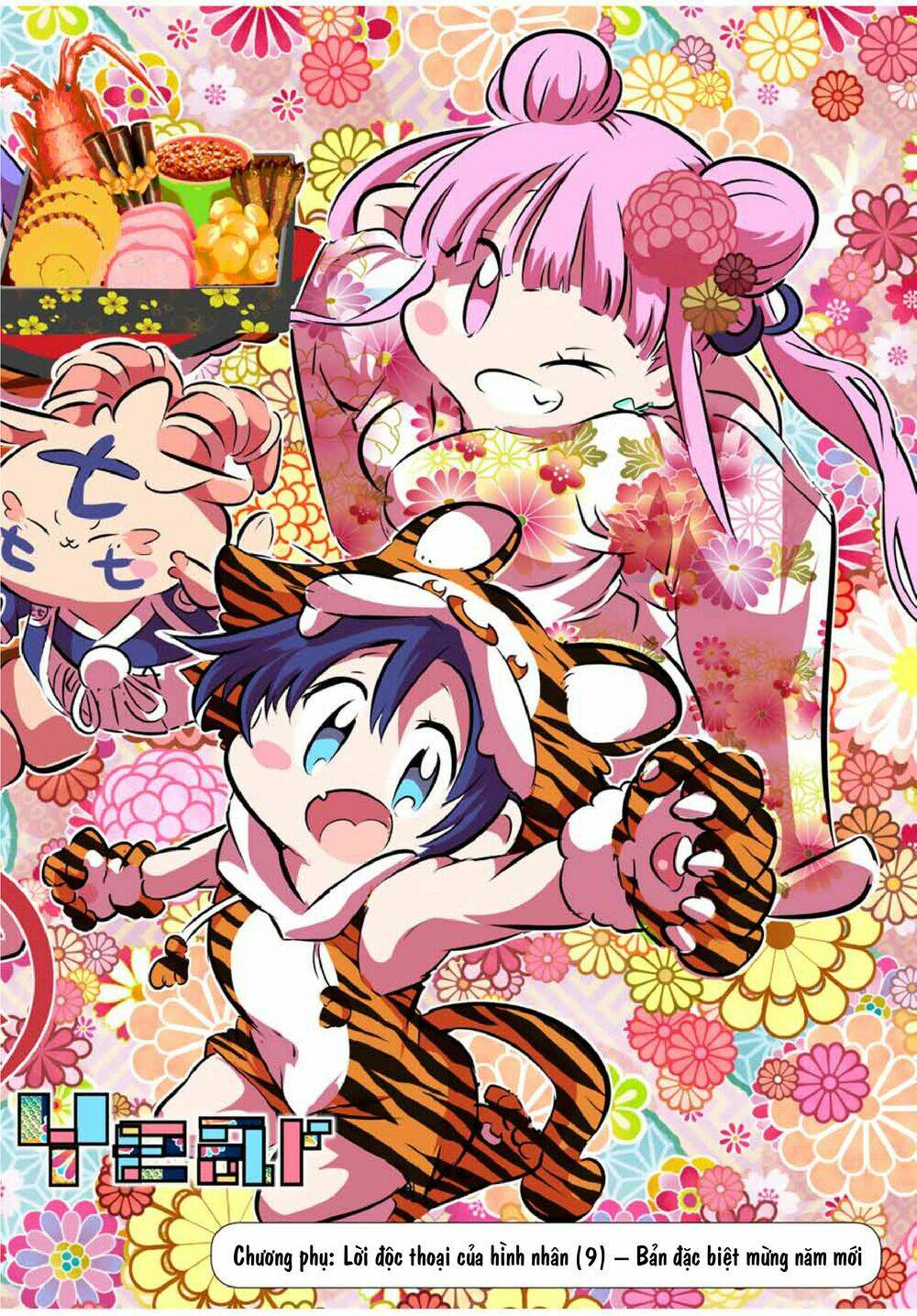 Chuyển Sinh Thành Thất Hoàng Tử Chapter 75.5 - Trang 2